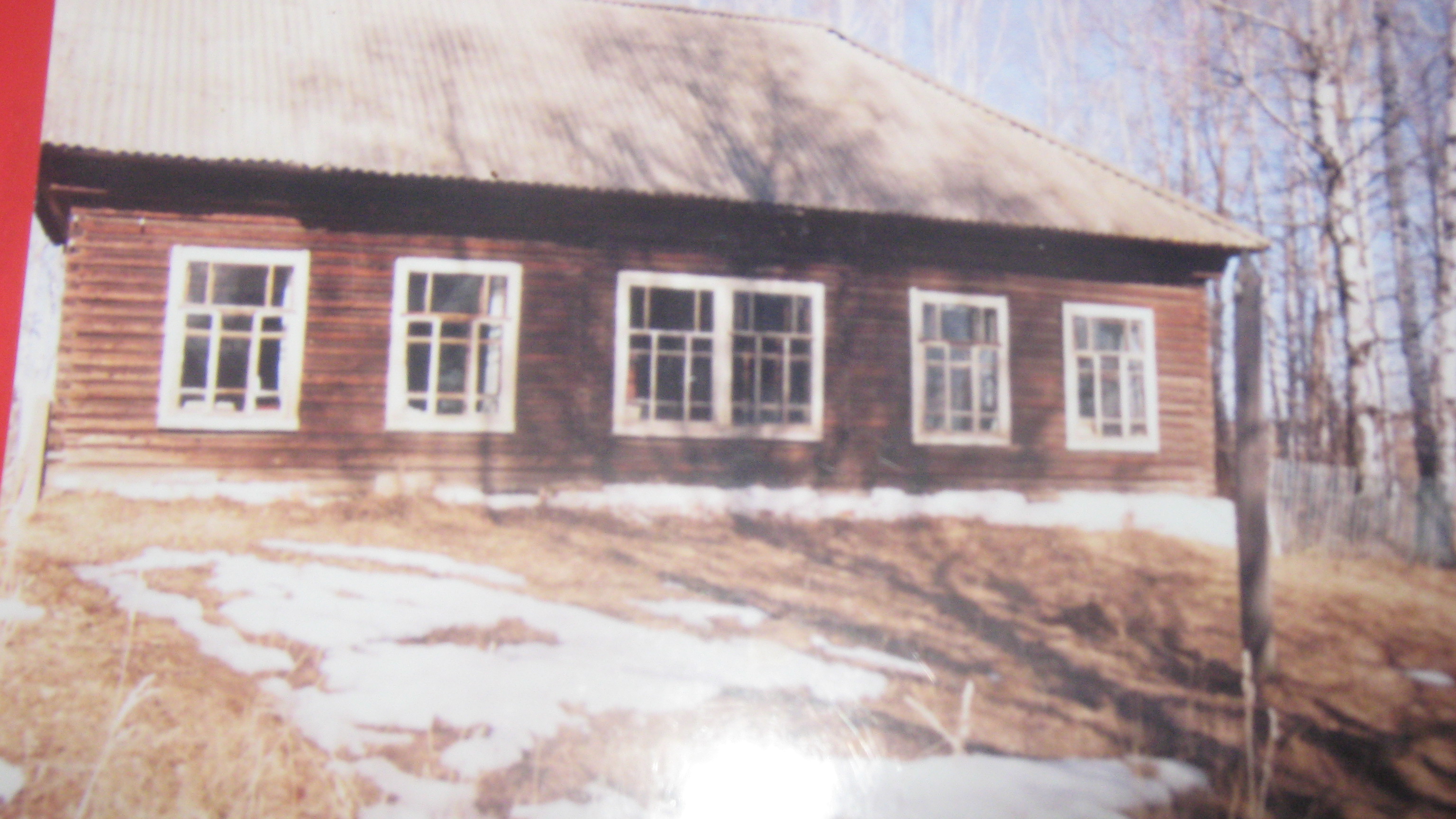 Здание начальной школы (деревянной)